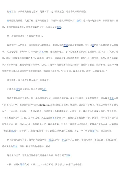 第一次遇见他是在一个黄昏的街道上