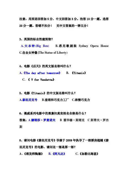趣味英语