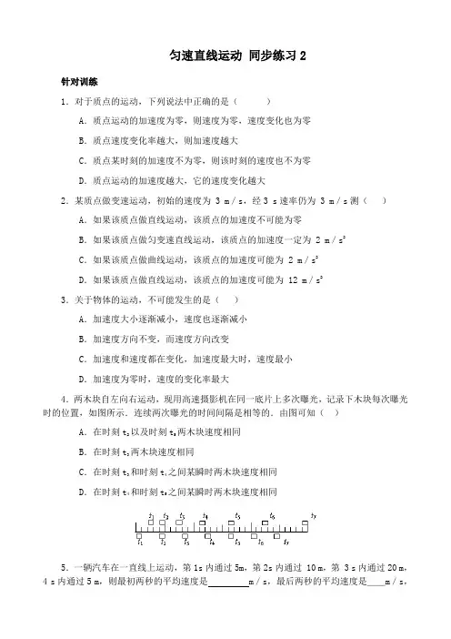 八年级物理苏科版匀速直线运动 同步练习2