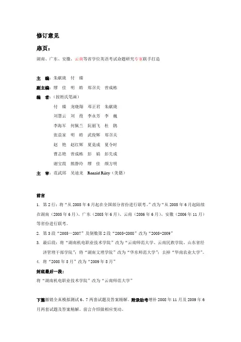 2009年版本