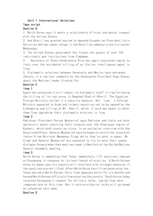 英语新闻听力unit1原文及答案