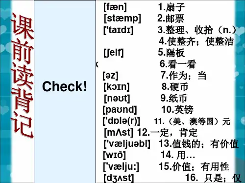 最新外研版英语八年级下册课件