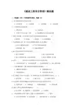 《项目管理题模拟题》