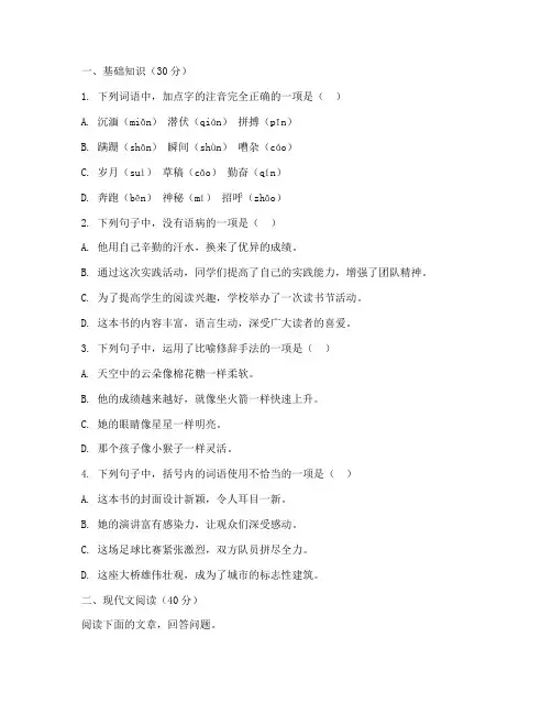 江宁区期中试卷语文初二