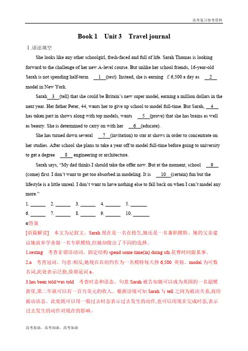 2020年高考 浙江高考一轮英语           题型组合训练三