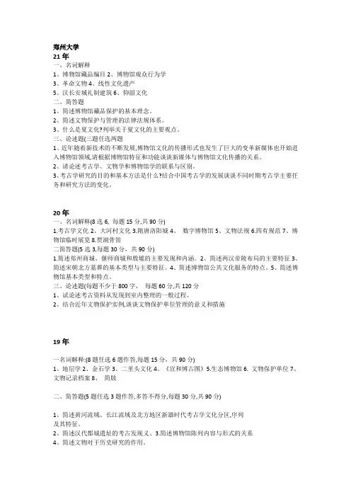 29郑州大学