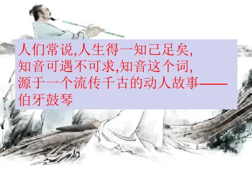 文言文二则课件ppt