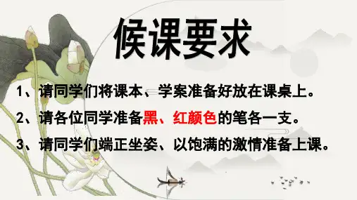 苏武传第一课时课件-高中语文人教版必修四