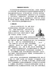中国传统文化-农学之农书