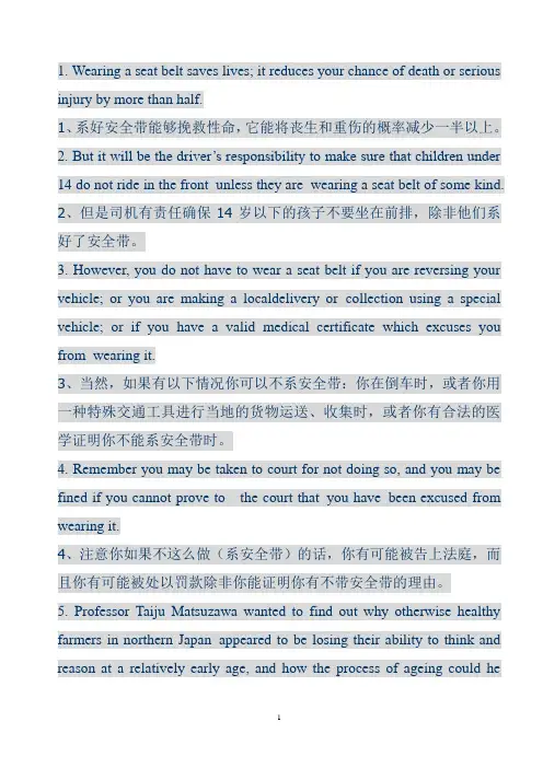 关键长难句200及翻译(整合篇 )