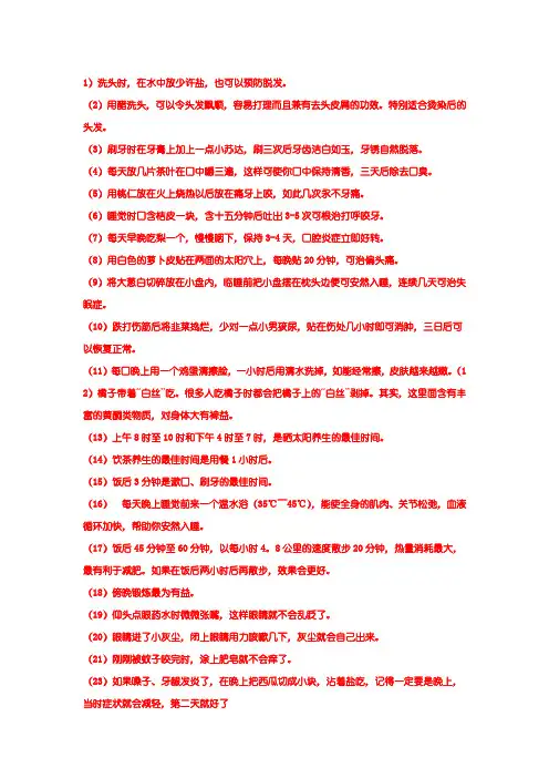 女人保养秘籍