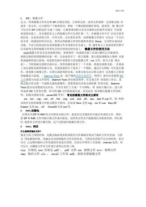 常见的文件扩展名