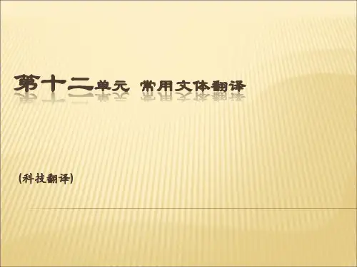 翻译理论与实践ppt