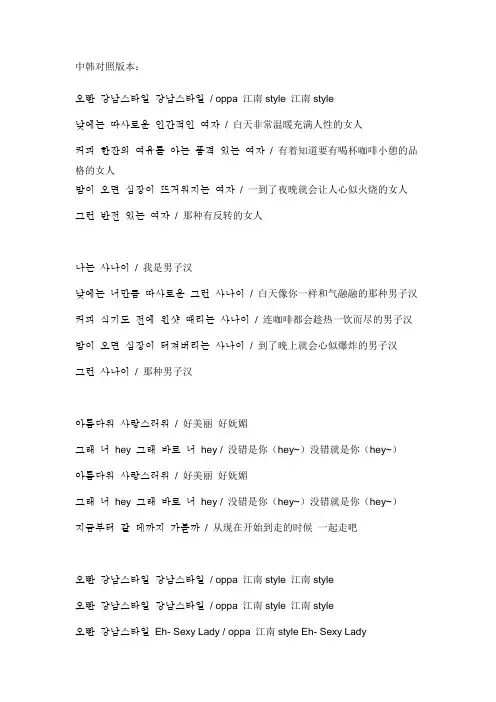 江南style歌词及中文翻译