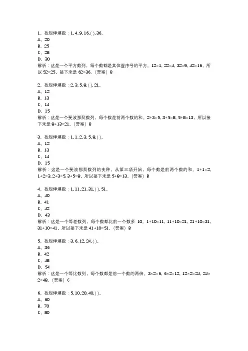 三年级奥数题大全规律题