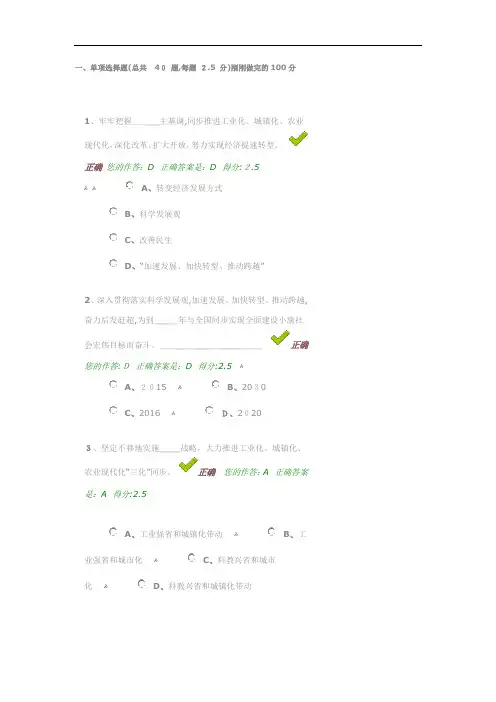 百万公众网络学习工程在线答题100分标准答案