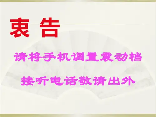 1、危险化学品安全经营单位主要负责人和安全管理人员培训教材第一章(第四修订版)