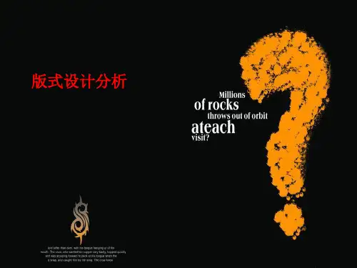 版式设计案例分析,PPT