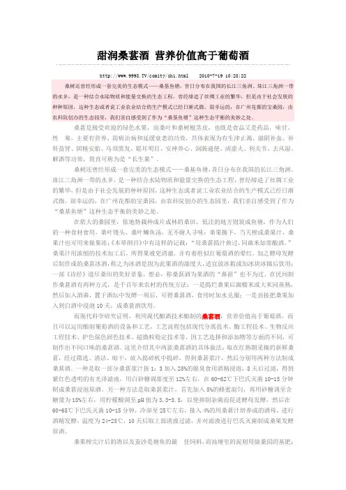 桑葚酒 糯米酒