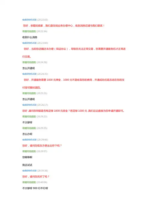 淘宝骗子骗人技巧揭露