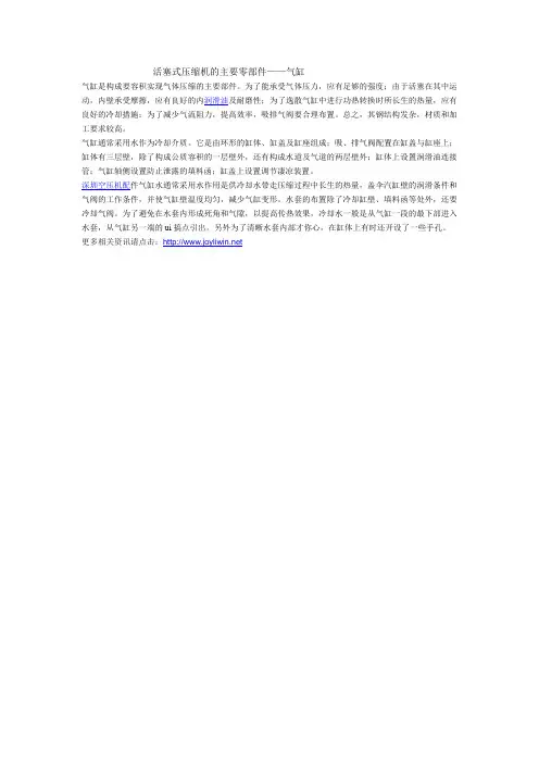 活塞式压缩机的主要零部件