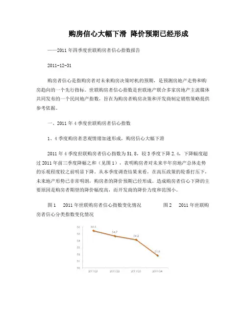 世联楼市新评