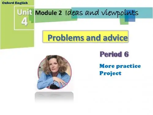 新版广州深圳牛津英语 七年级 上 Unit 4 problem and advice Period 6 课件