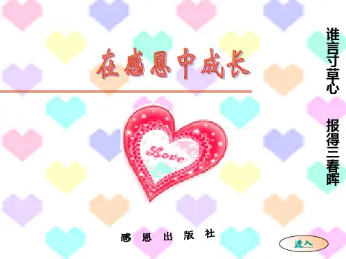 卡通风孩子成长档案模板ppt11