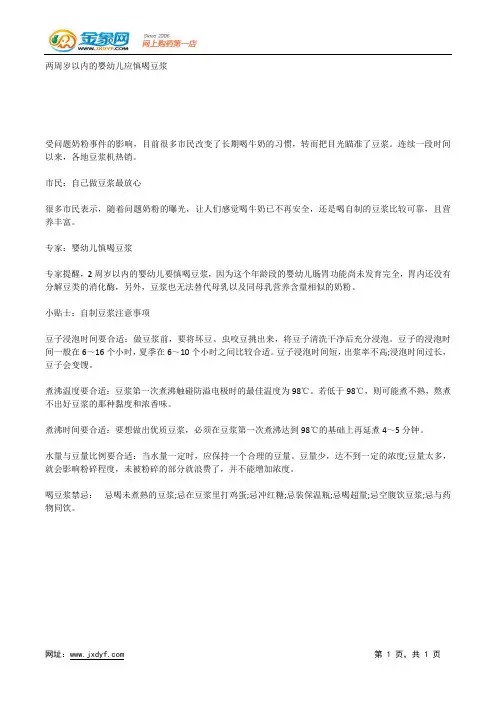 不管大病小病输液疗效最好.docx