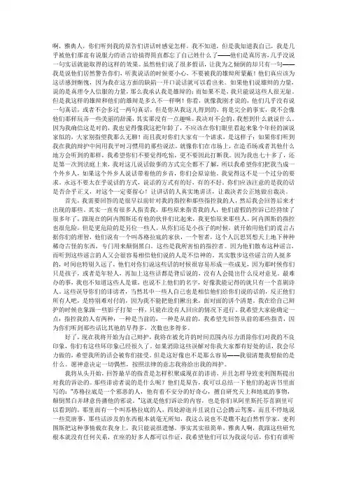 苏格拉底的申辩