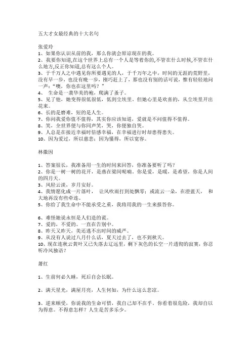 五大才女最经典的十大名句