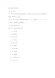 担保公司担保业务操作流程(详细)()