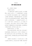 酒干倘卖无观后感