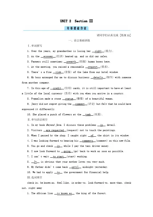 2020秋新教材高中英语Unit2TravellingaroundSectionⅢ提能作业含解析人教版必修一