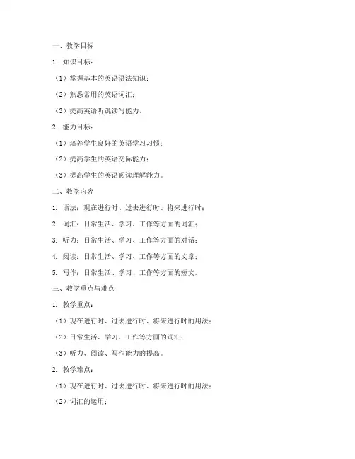 大学英语2版教案