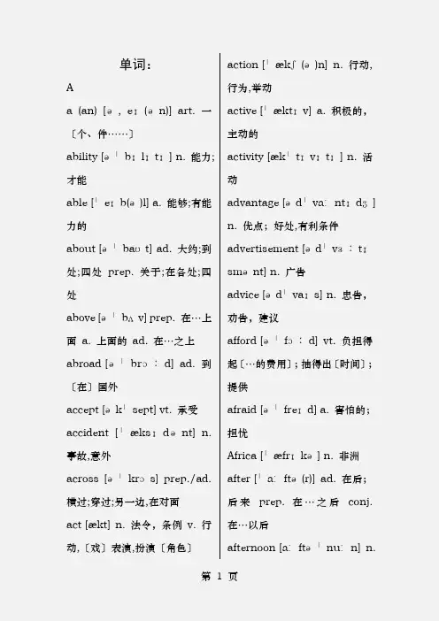 初中英语单词及短语汇总