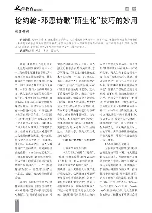 论约翰