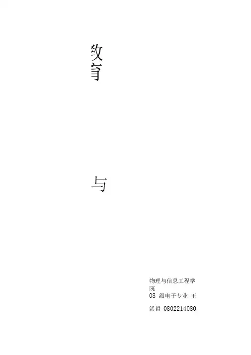 教育的起源与发展