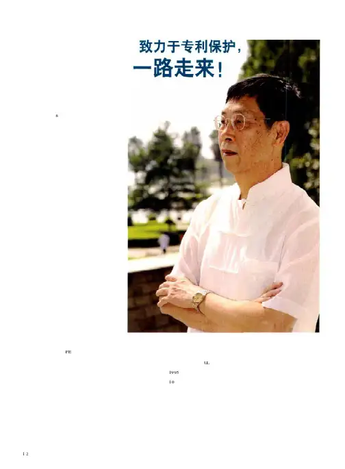 致力于技术创新、致力于专利保护,佛山新基德一路走来!