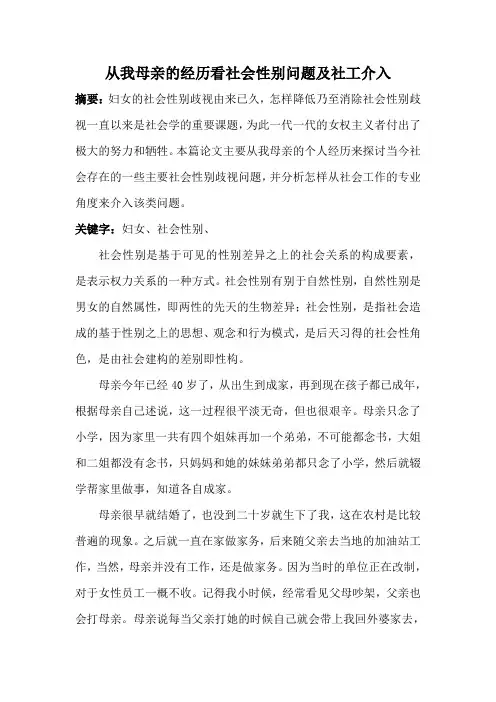 妇女工作