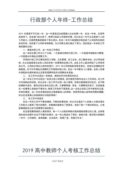 2019年最新计算机工程师工作个人总结工作总结文档【五篇】