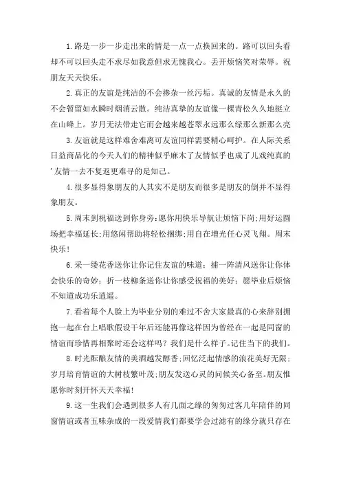 关于同窗情谊的句子唯美 同学情深的唯美短句