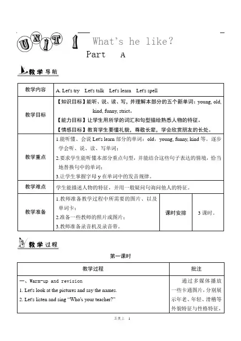 小学人教版PEP英语五年级上册Unit 1 图表式单元教案 1