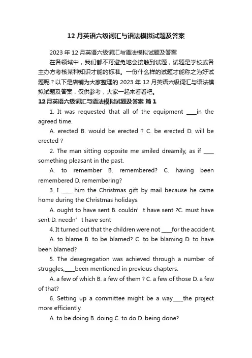 12月英语六级词汇与语法模拟试题及答案