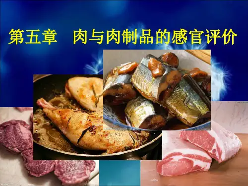 第五章  猪肉的鉴别解析