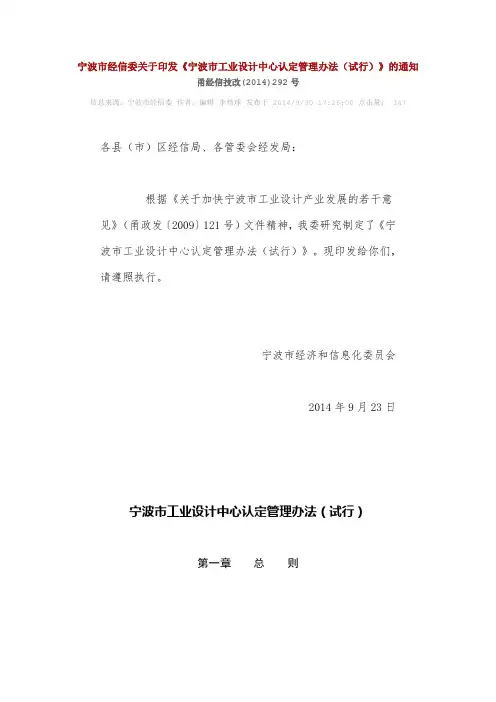 工业设计中心、企业认定