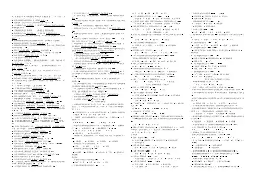 园林景观设计师模拟题与答案题