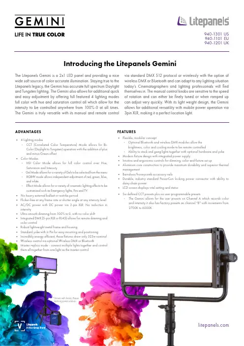品牌型号：ADVANTAGES 4灯光模式LED灯产品使用指南说明书
