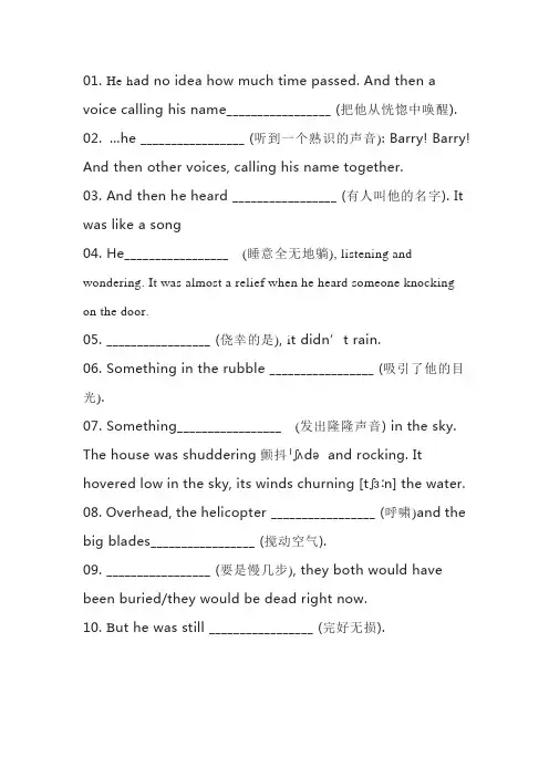 高考英语读后续写完成句子练习及答案(10)