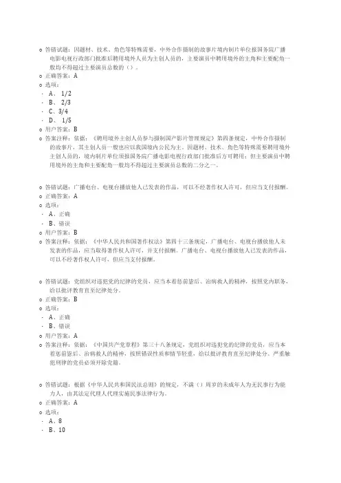 法纪知识技能练兵竞赛